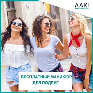 Акции Акции
