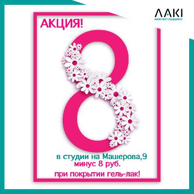 Акции Акции